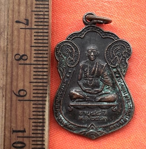 เริ่ม 10 บาท กับ เหรียญพระครูพัฒนากิจจานุรักษ์ (ครูบาชัยะวงศาพัฒนา) วัดพระพุทธบาทห้วยต้ม อ.ลี้ จ.ลำพ