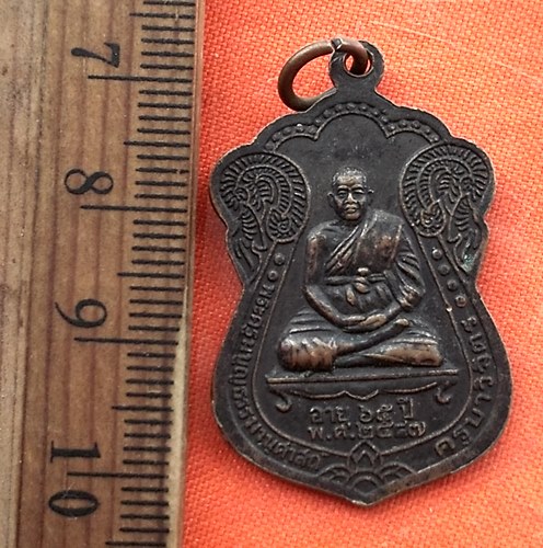 เริ่ม 10 บาท กับ เหรียญพระครูพัฒนากิจจานุรักษ์ (ครูบาชัยะวงศาพัฒนา) วัดพระพุทธบาทห้วยต้ม อ.ลี้ จ.ลำพ