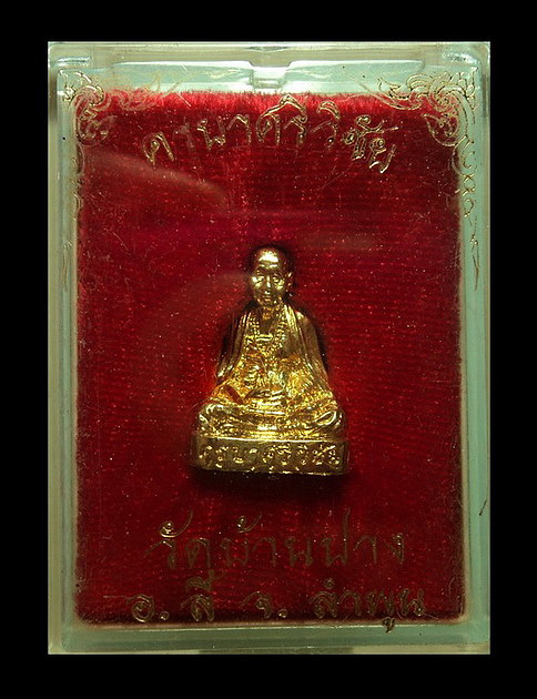 รูปหล่อครูบาศรีวิชัย วัดบ้านปาง จ.ลำพูน 