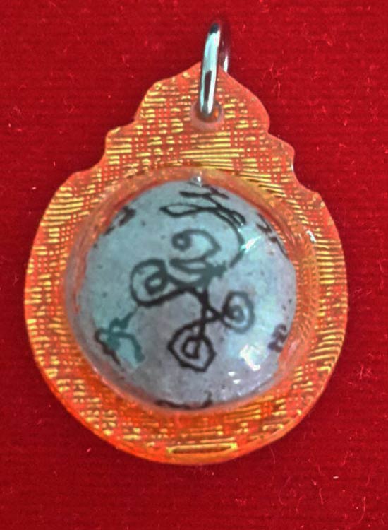 ที่เรียกว่า ลูกอมเทพรำลึก ตัวจริงเสียงจริงครับ หลวงปู่หมุน 