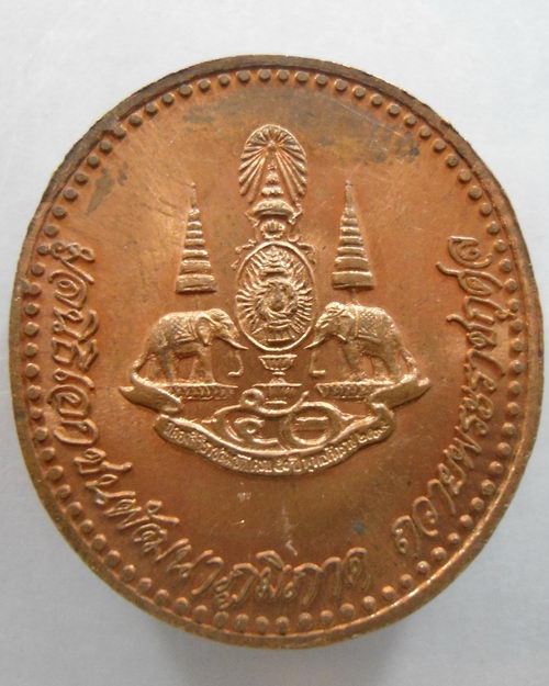 “ เหรียญ ครูบาศรีวิชัย 700 ปี จ.เชียงใหม่ ปี 2539 ”