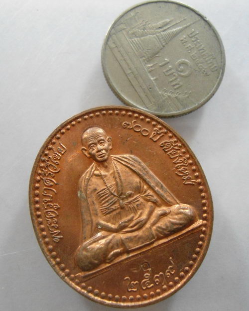 “ เหรียญ ครูบาศรีวิชัย 700 ปี จ.เชียงใหม่ ปี 2539 ”
