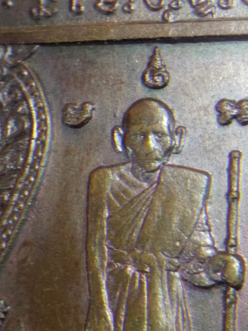 เหรียญหลักเมือง ปี2521หลวงปู่ศุข 