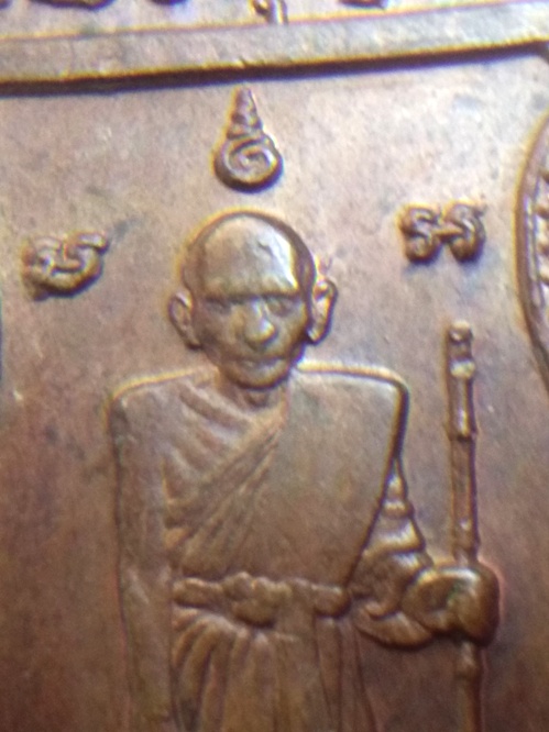 เหรียญหลักเมือง ปี2521หลวงปู่ศุข