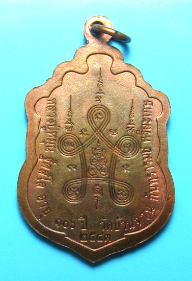 จัดสวยเทพๆสักเหรียญ เหรียญเสมามหาสมปรารถณา บล็อคแตก 3โค๊ต อุเสี้ยน หลวงปู่หมุน