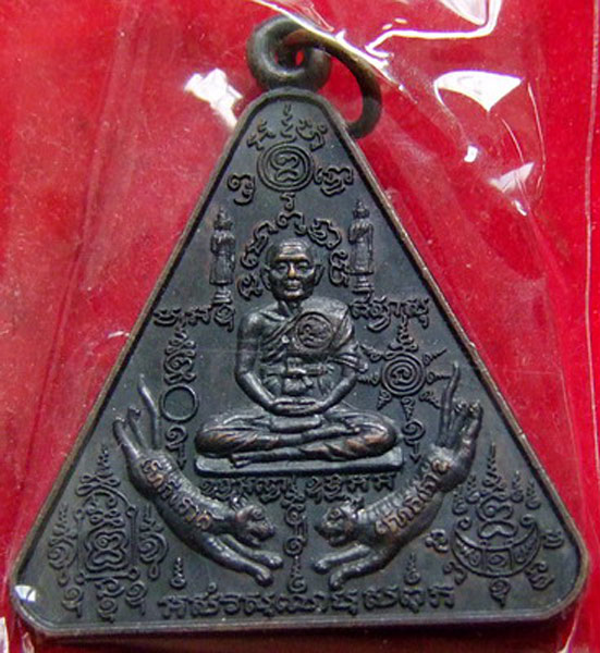 ลพ.คง วัดวังสรรพรส ... เหรียญสามเหลี่ยม หลังยันต์เต็ม ปี 2534