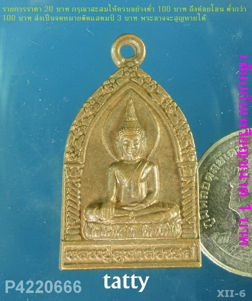 หลวงปู่คูหาสวรรค์ วัดนาขวาง สมุทรสาคร