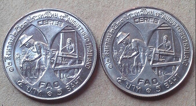 เหรียญ 5 บาท ราชินี CERES จำนวน 2 เหรียญ