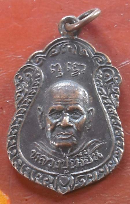 หลวงพ่อเมี้ยน วัดโพธิ์กบเจา อยุธยา ปี2538 หลังยันต์ขอเบ็ด