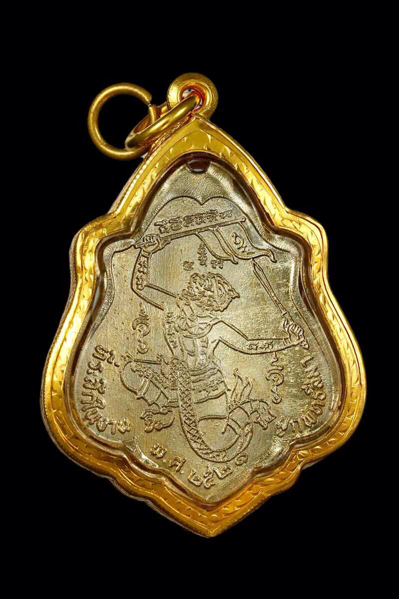 เหรียญหนุมาน หลวงพ่อกวย ชุตินธโร วัดโฆสิตาราม ชัยนาท