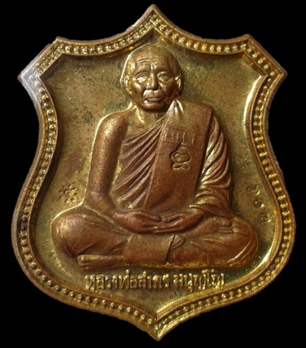 เหรียญอาร์ม หนุมานแปดกรเรืองฤทธิ์(เสาร์ห้า) หลวงพ่อสาคร สวยๆเดิมๆพร้อมกล่อง