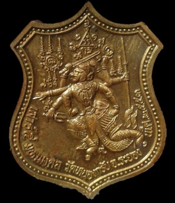 เหรียญอาร์ม หนุมานแปดกรเรืองฤทธิ์(เสาร์ห้า) หลวงพ่อสาคร สวยๆเดิมๆพร้อมกล่อง