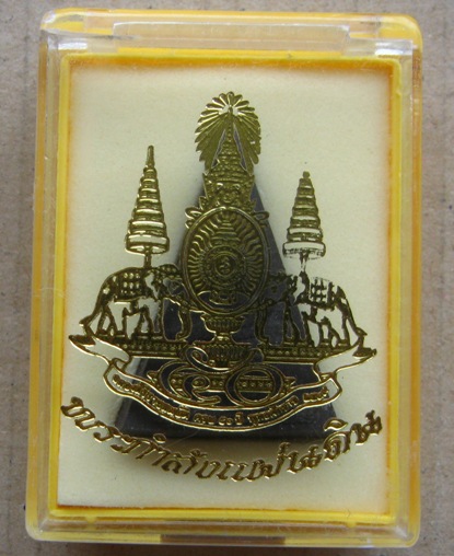 พระกำลังแผ่นดิน พระสมเด็จจิตรลดา โครงการหลวง ในหลวงครองราชย์ครบ50ปี พิมพ์ใหญ่ มวลสารจิตลดา ปี39+กล่อ