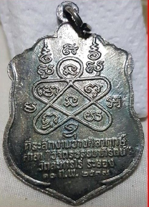 เหรียญเสมากะหลั่ยเงินสวยๆจมูกโด่งคมชัดโค้ดชัดเจนหลวงปู่ทิม มงคลศิลาฤกษ์ ปี ๒๕๓๗ พร้อมกล่องเดิม