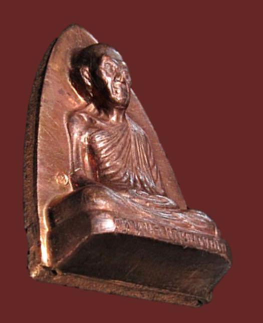 เหรียญปั้มหลังเตารีด หลวงพ่อเกษม เขมโก เนื้อทองแดง รุ่นนะหน้าทอง ปี36 เนื้อทองแดงสวยๆ