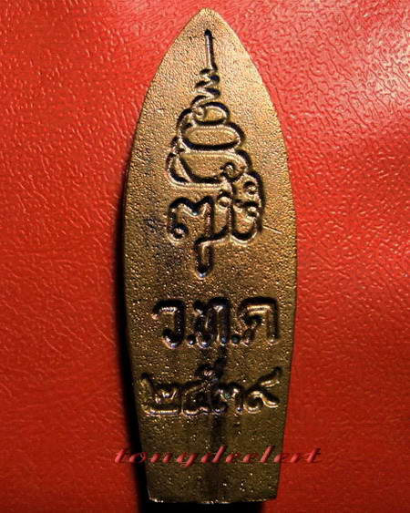 พระวิษณุกรรม ญสส. สมเด็จพระญาณสังวรฯ วัดบวรนิเวศ ปี 2539 สวยมากค่ะ