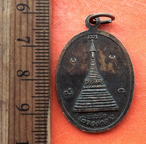 เริ่ม 10 บาท กับ เหรียญพระเวสสันดรชาดก วัดจองกลาง จ.แม่ฮ่องสอน...DQ62