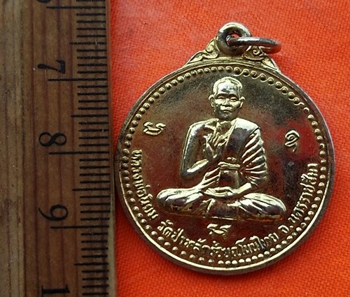 เริ่ม 10 บาท กับ เหรียญหลวงพ่อนิยม วัดป่าหลักร้อย อ.โนนไทย จ.นครราชสีมา  ....DQ74