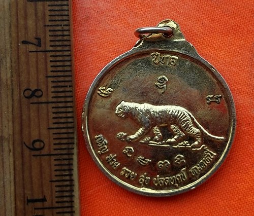 เริ่ม 10 บาท กับ เหรียญหลวงพ่อนิยม วัดป่าหลักร้อย อ.โนนไทย จ.นครราชสีมา  ....DQ74