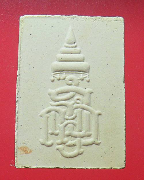 พระไพรีพินาศ สมเด็จพระญาณสังวรฯ วัดบวรนิเวศวิหาร กล่องเดิม