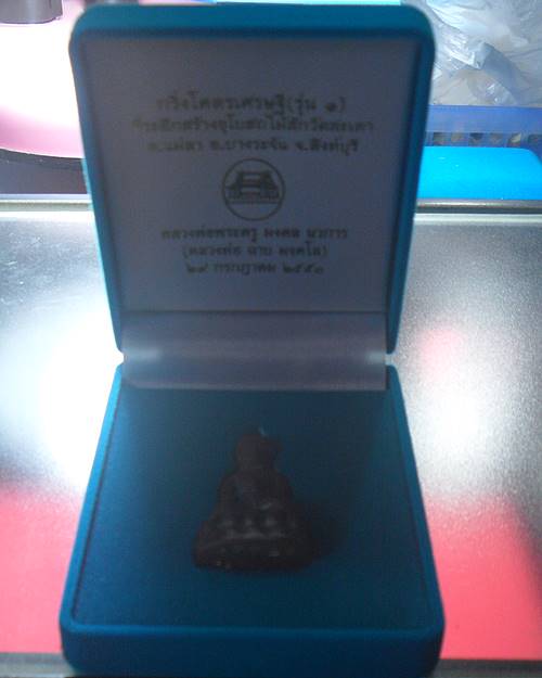 พระกริ่งโครตเศรษฐี กริ่งรุ่นแรก หลวงพ่อฉาบ วัดศรีสาคร สิงห์บุรี องค์ที่2