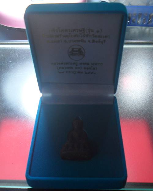 พระกริ่งโครตเศรษฐี กริ่งรุ่นแรก หลวงพ่อฉาบ วัดศรีสาคร สิงห์บุรี องค์ที่6