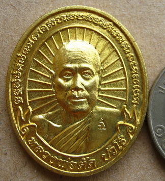 เหรียญหลวงพ่อตัด วัดชายนา จ เพชรบุรี ปี2551หมายเลข993 รุ่นรวยทุกทิศ ชนะทุกทิศ เนื้อกะไหล่ทอง 