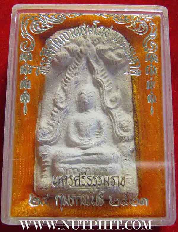 พระชินราช พิมพ์ใหญ่ วัดพระบรมธาตุวรมหาวิหาร มหาพุทธาภิเษก 24 ก.พ.23 นครศรีฯ*31