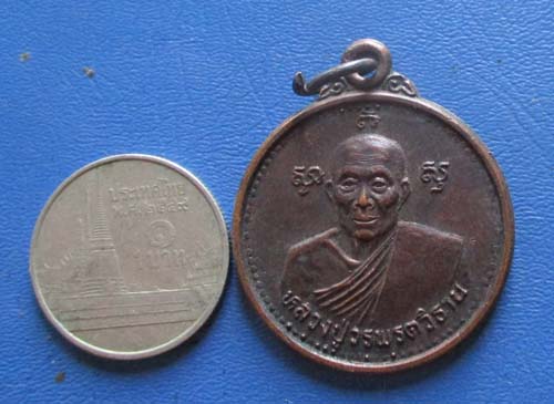 เหรียญอายุครบ8รอบ หลวงปู่วรพต  วัดจุมพล  จ.ขอนแก่น ปี2539 เนื้อทองแดง