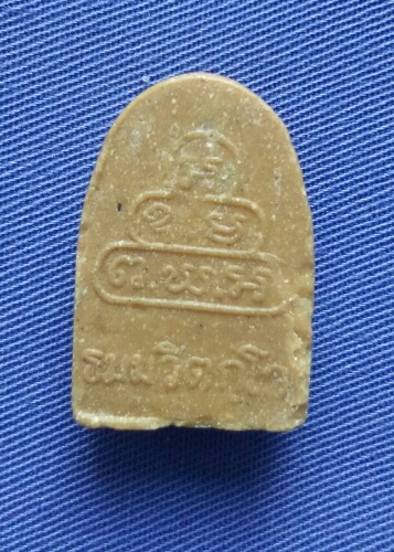 พระผงรูปเหมือนเจ้าคุณนร ปี13.  วัดศิลขันธุ์อ่างทอง