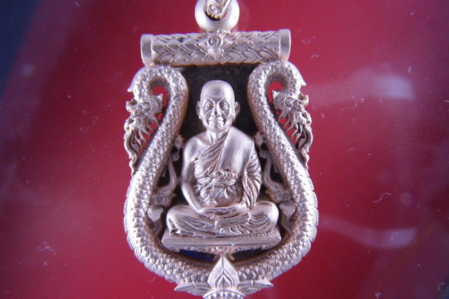 เหรียญหลวงพ่อจรัล  