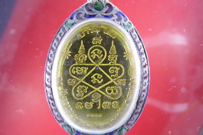 เหรียญบารมีหลวงพ่อสาคร