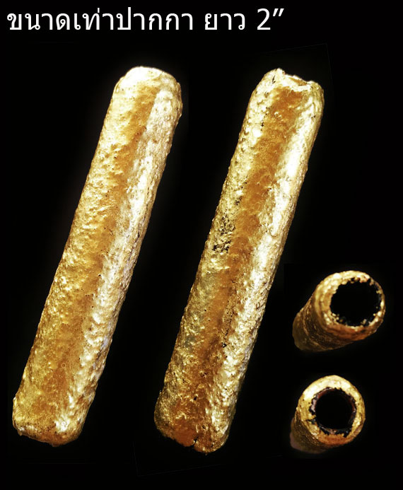 เคาะเดียว ตะกรุดพระลักษณ์หน้าทอง หลวงปู่หมุน วัดบ้านจาน รุ่นแม่ทัพ ปี 2544 สวย เดิม