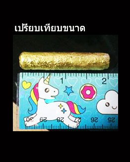 เคาะเดียว ตะกรุดพระลักษณ์หน้าทอง หลวงปู่หมุน วัดบ้านจาน รุ่นแม่ทัพ ปี 2544 สวย เดิม