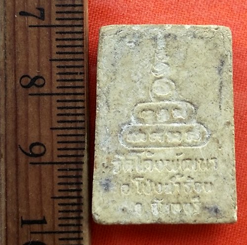 เริ่ม 10 บาท กับ ผงสมเด็จ วัดโค้งพัฒนา อ.โป่งน่ำร้อน จ.จันทบุรี....DQ91