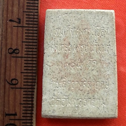 เริ่ม 10 บาท กับ พระสมเด็จ ผงกระเบื้อง ผงเกษร ผงธูป น้ำมนต์ 108 วัด วัดอัมพุวราราม ....DQ94