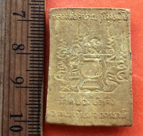 เริ่ม 10 บาท กับ สมเด็จ หลวงพ่อสำราญ วัดหนองบัวเลิง อุดรธานี....DQ97