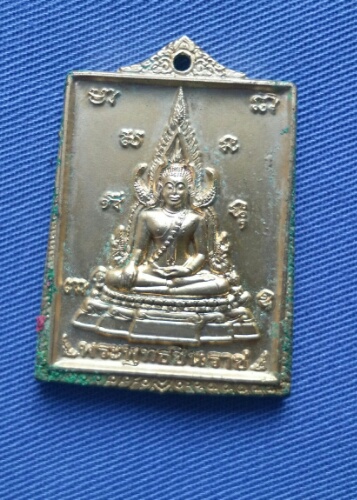 เหรียญหลวงพ่อพลู วัดไผ่ล้อม  หลังพระพุทธชินราช เนื้อกระไหร่ทอง