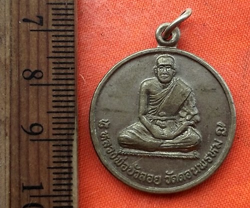 เริ่ม 10 บาท กับ เหรียญหลวงพ่อบัวลอย วัดดอนพรหม จ.ราชบุรี ....DQ105