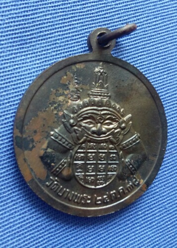 เหรียญหลวงพ่อเปิ่น วัดบางพระ  ปี2538. เนื้อนวะ พร้อมกล่องเดิม