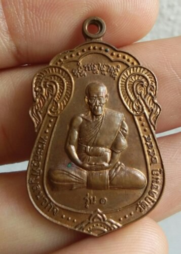 เหรียญหลวงพ่อคำบุ รุ่น 3. ปี2544. เนื้อทองแดงหลังพระสิวลี