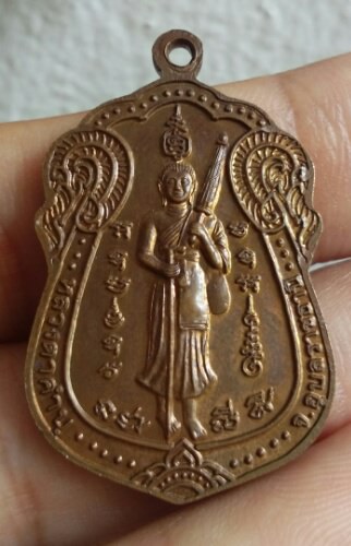 เหรียญหลวงพ่อคำบุ รุ่น 3. ปี2544. เนื้อทองแดงหลังพระสิวลี