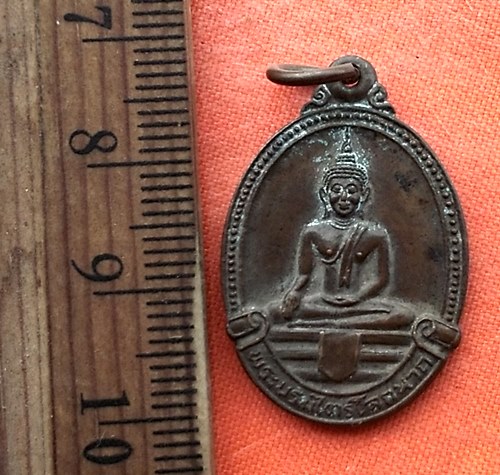 เริ่ม 10 บาท กับ  เหรียญพระบรมไตรโลกนาถ หลังพระธาตุพนม ....DQ114
