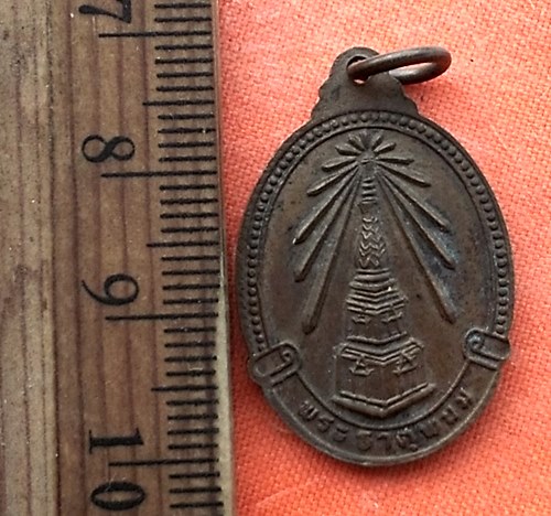 เริ่ม 10 บาท กับ  เหรียญพระบรมไตรโลกนาถ หลังพระธาตุพนม ....DQ114