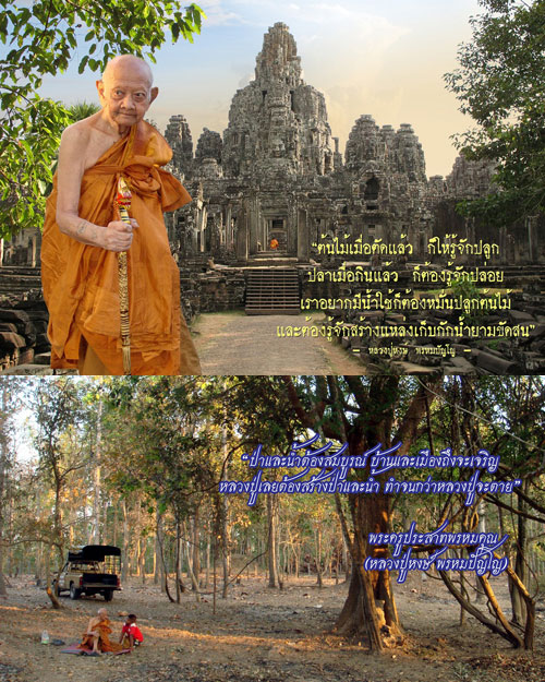 พระบูชาพระนารทมุนี (พ่อปู่นารอท) รุ่นแรก หลวงปู่หงษ์ พรหมปัญโญ