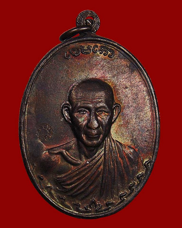 เหรียญกองพัน๒ หลวงพ่อเกษม สุสานไตรลักษณ์ จ.ลำปาง ปี ๒๕๓๖ 