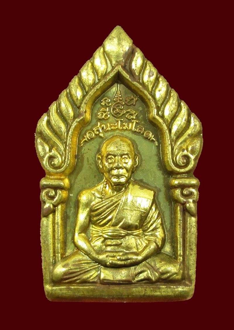 เหรียญห้าเหลี่ยมซุ้มเรือนแก้ว พิมพ์ใหญ่ หลวงพ่อเพี้ยน วัดเกร ิ่นกฐิน จ.ลพบุรี ครบรอบ 80 ปี เลข 3892 