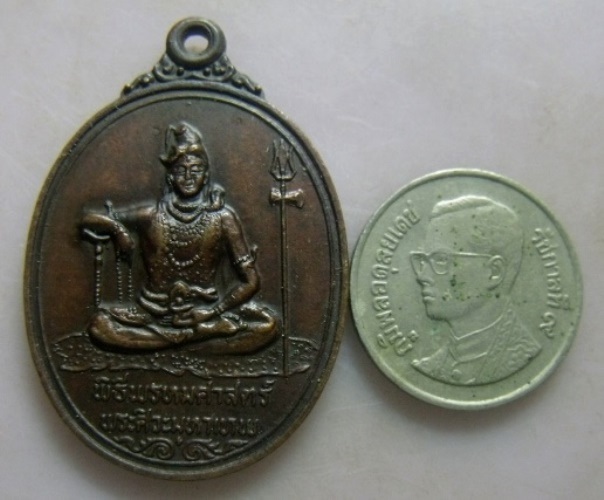 **วัดใจ**เหรียญพระศิวะหลังพระพรหม พิธีพรหมศาสตร์ วัดทุ่งเสรี ปี ๒๕๑๙**อาจารย์ชุม ไชยคีรี เจ้าพิธี
