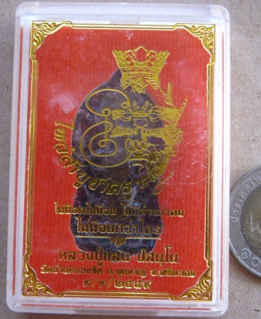 เหรียญหล่อพ่อแก่ฤาษีเดินดง ไหว้สาบูชาครู๕๙ หลวงปู่แสน วัดหนองจิก จ ศรีสะเกษ ปี2559 หมายเลข416+กล่อง