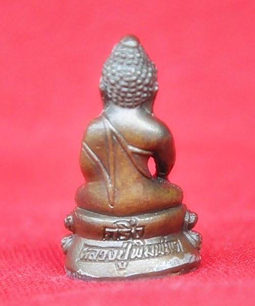 พระกริ่ง  หลวงปู่พิมพา  วัดหนองตางู